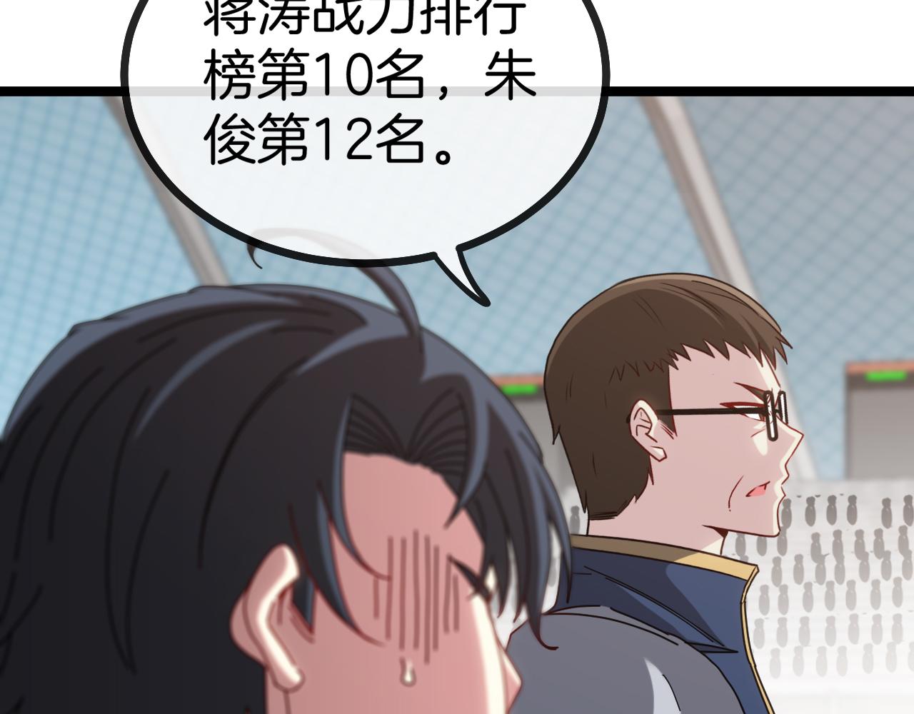 第33话 二对一87