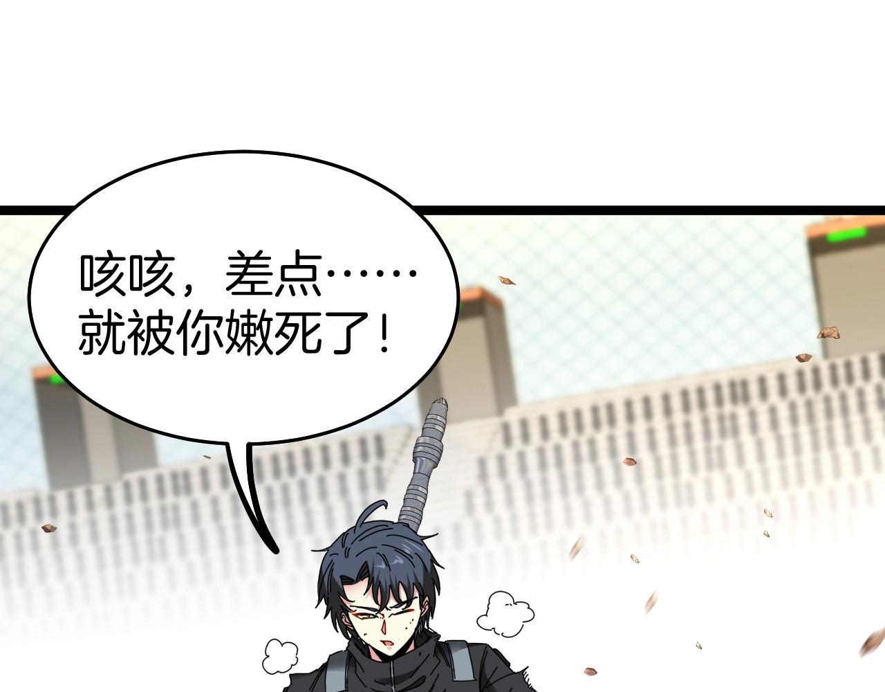 第31话 大战叶顾林121