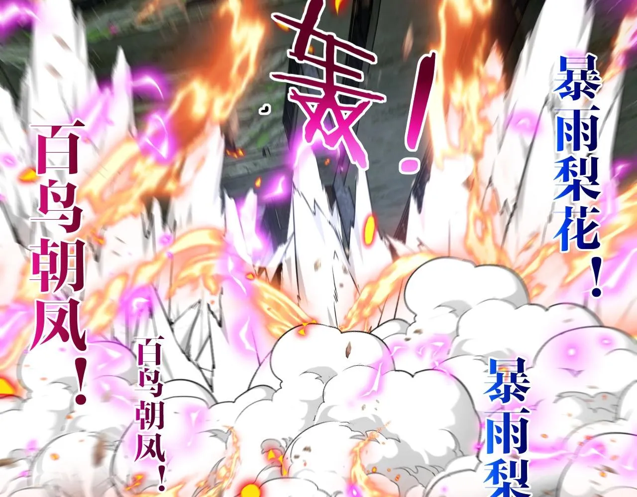 第89话：火炼星空91