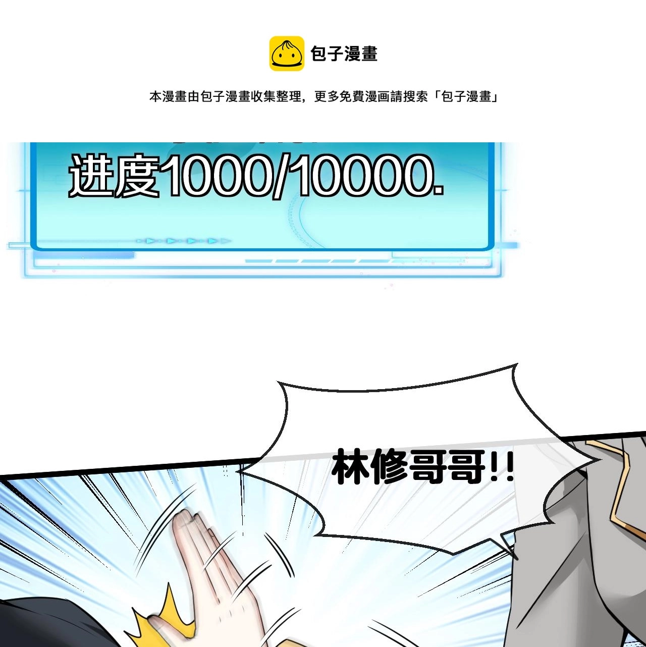 第14话 负重切磋40