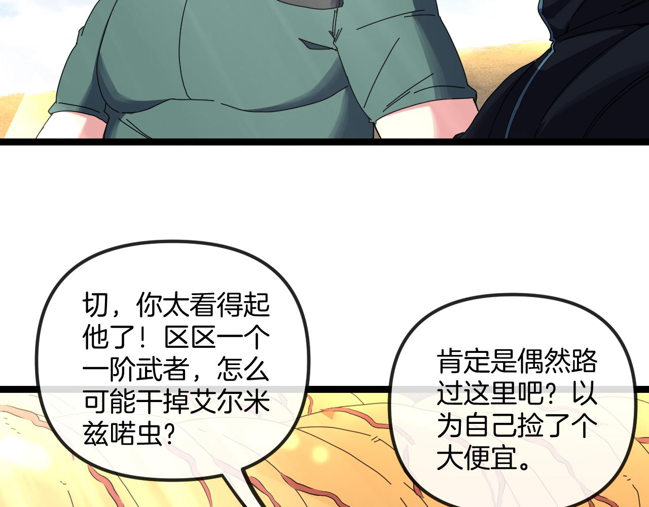 第59话：神秘地宫28