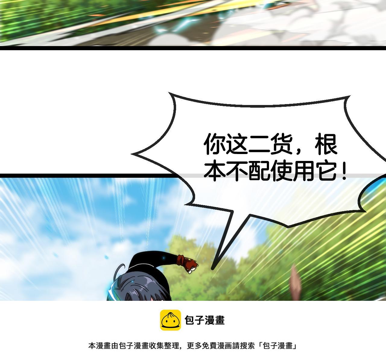 第67话：为你而战99