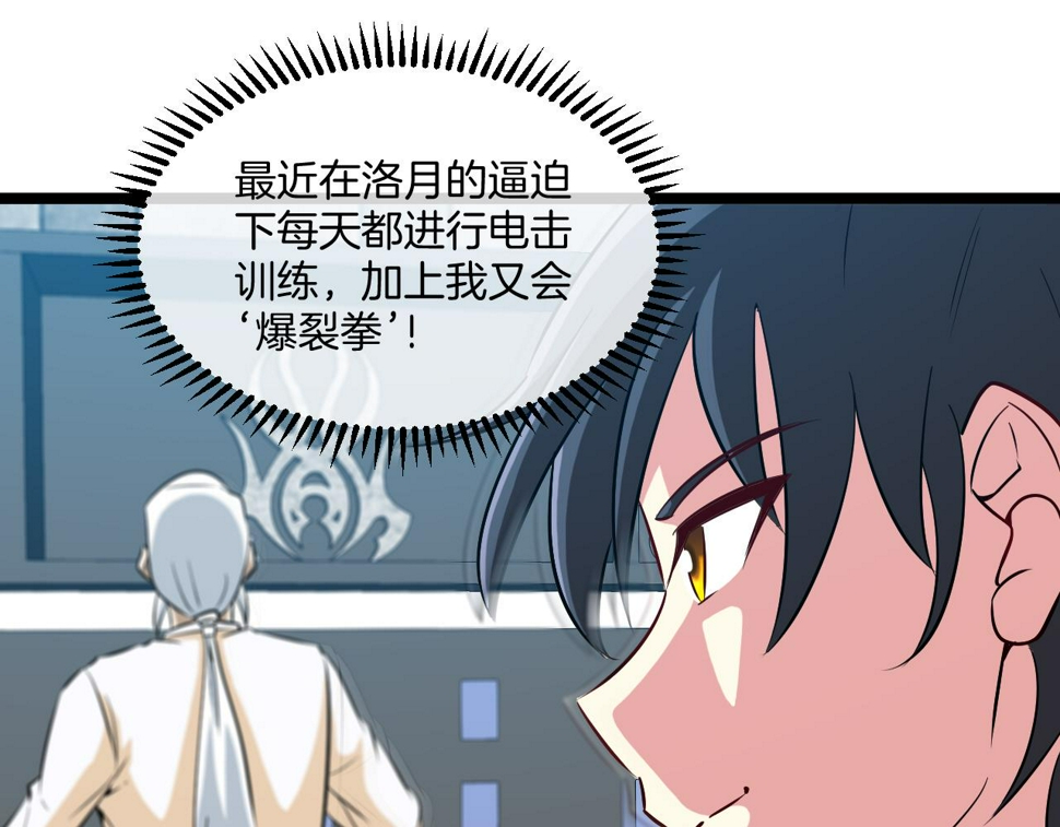 第81话：被人当枪使109