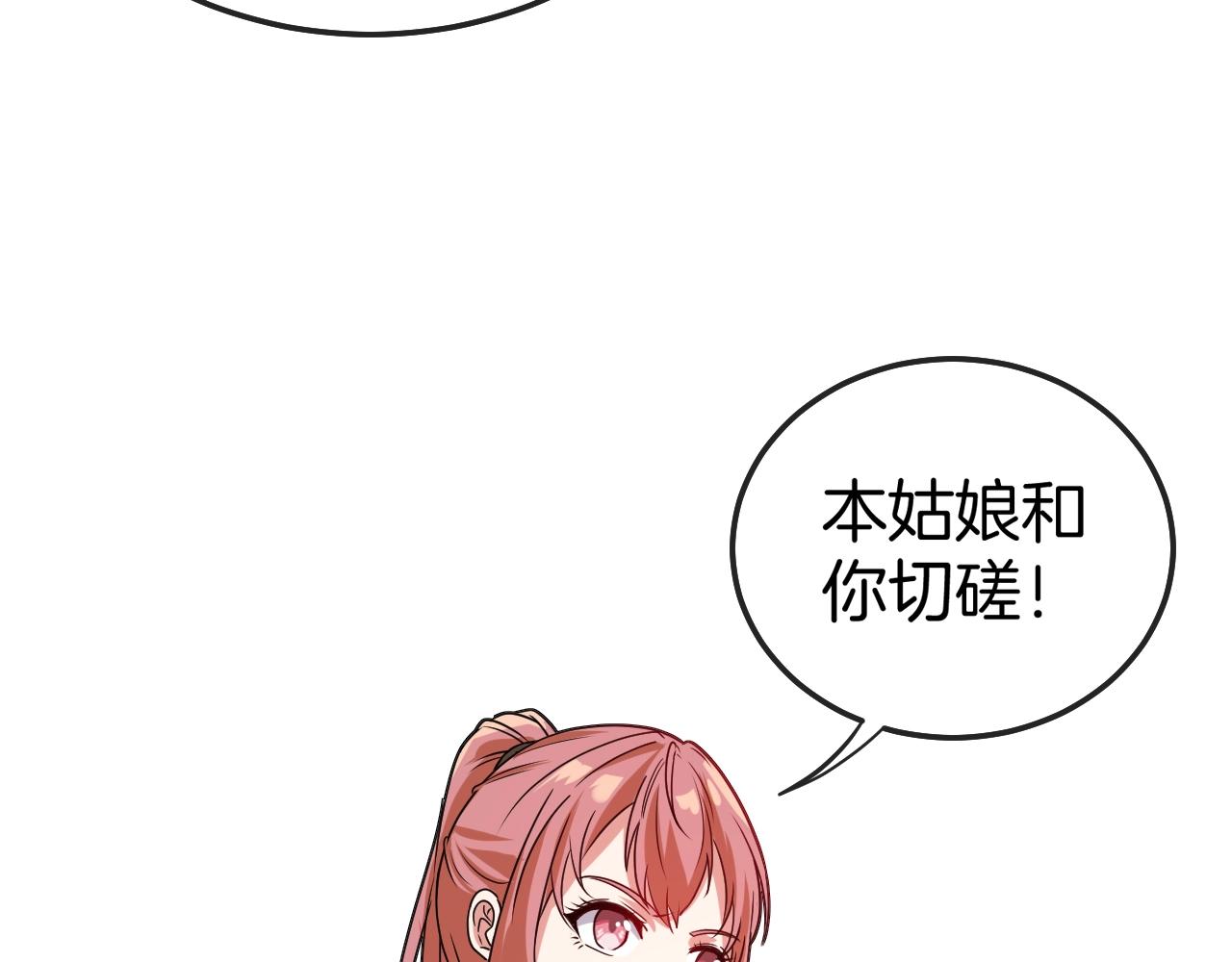 第14话 负重切磋71