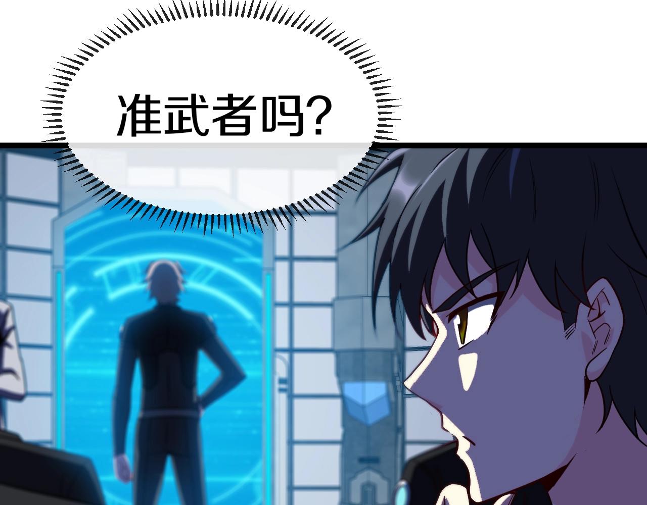 第12话 出手重了点112