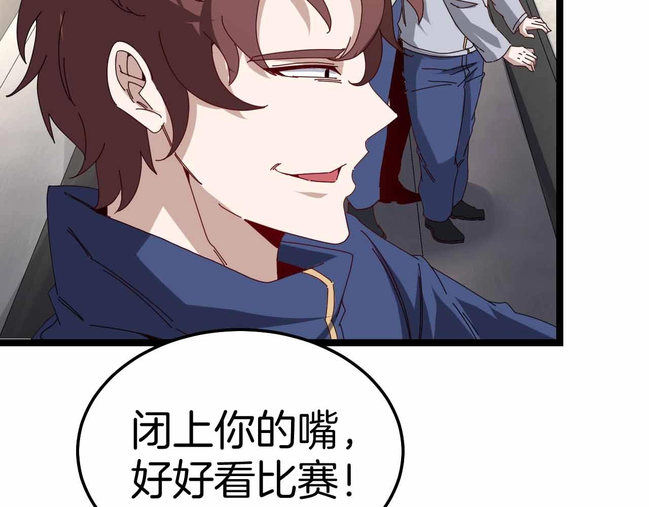 第31话 大战叶顾林8