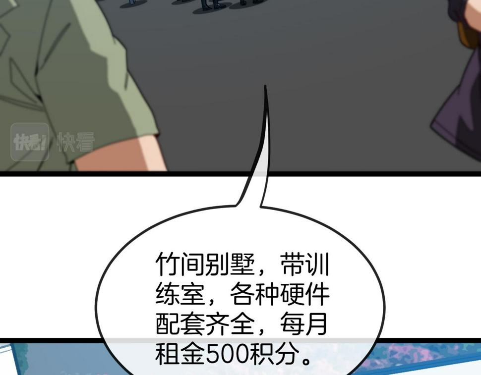 第72话：双人宿舍85
