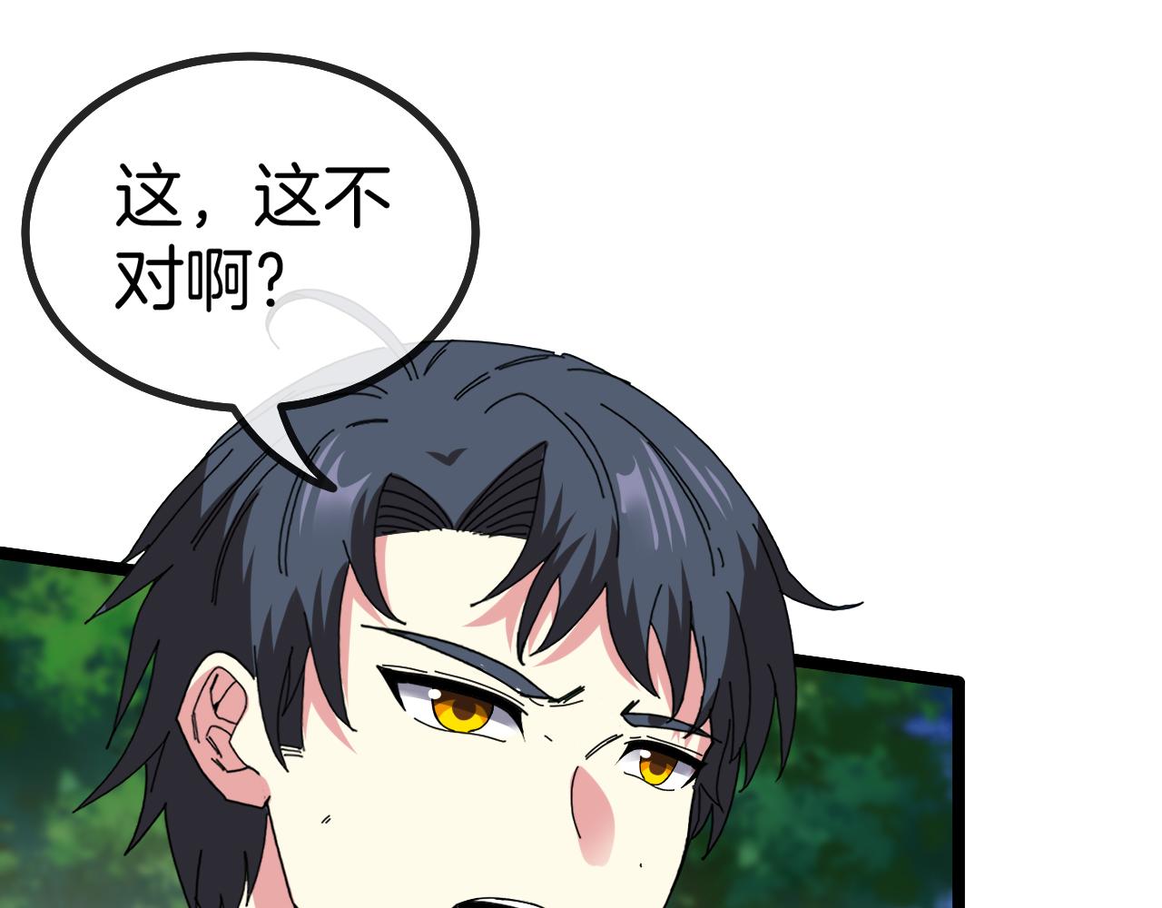 第44话 恶魔萝莉的地狱修炼38