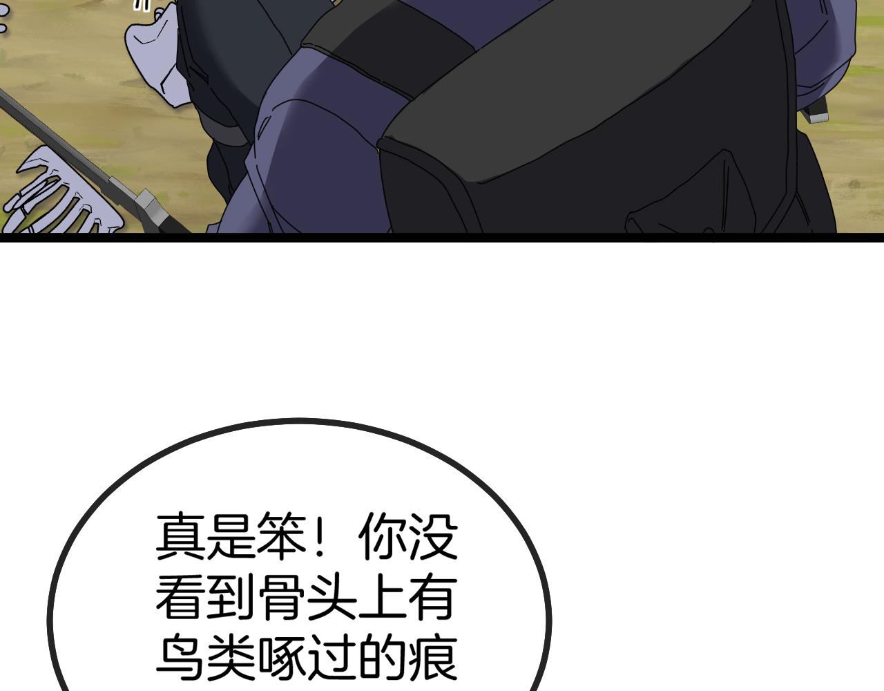 第41话 奇葩萝莉的恐怖实力29