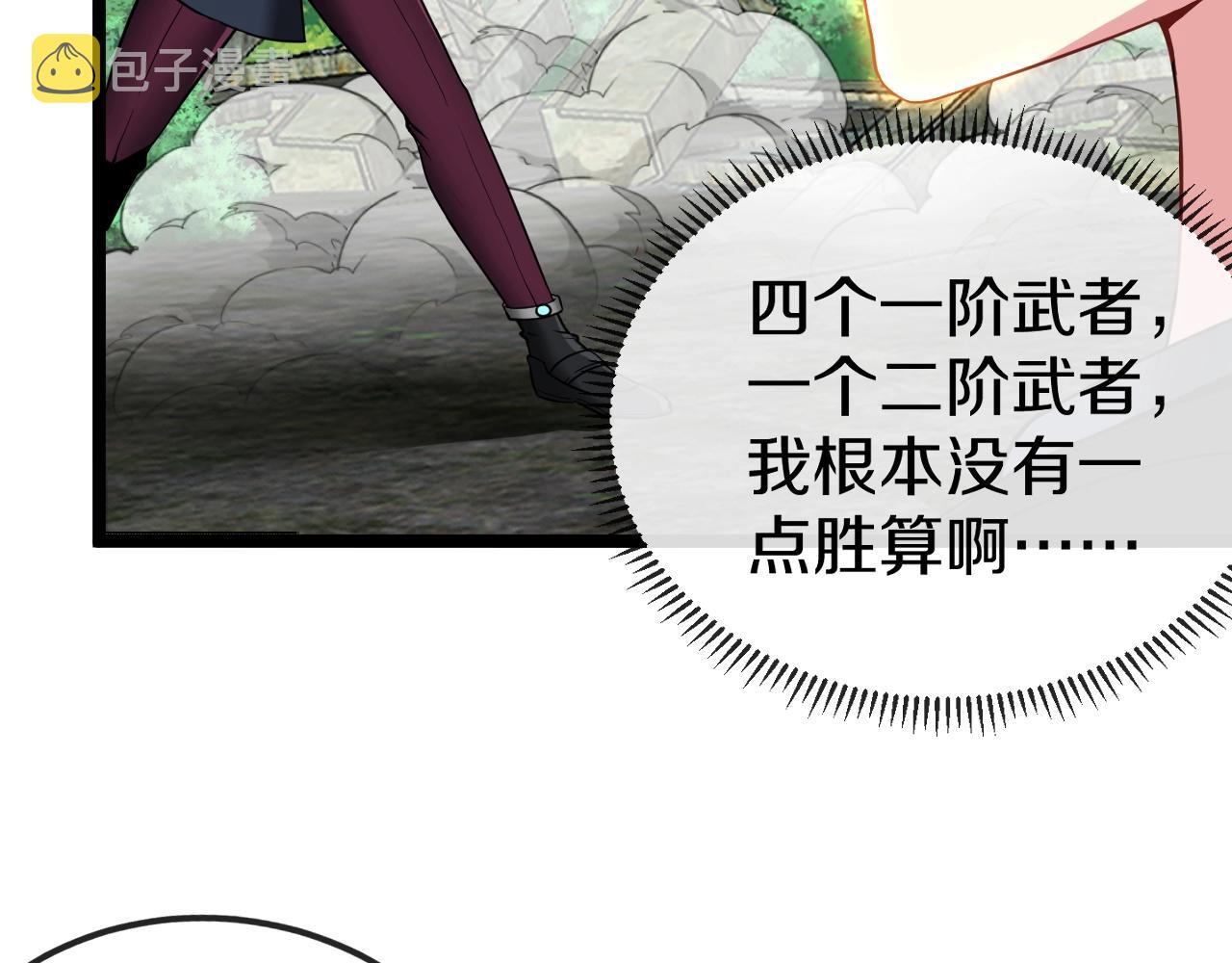 第9话 百鸟朝凤82