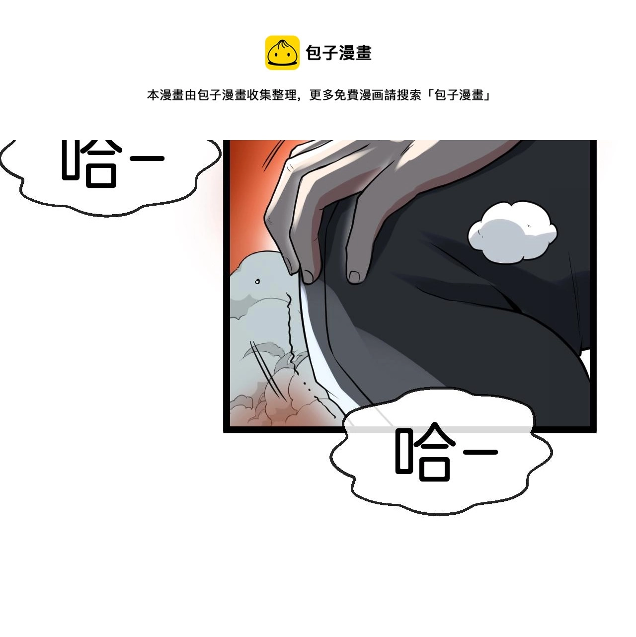 第4话 变异巨蟒70