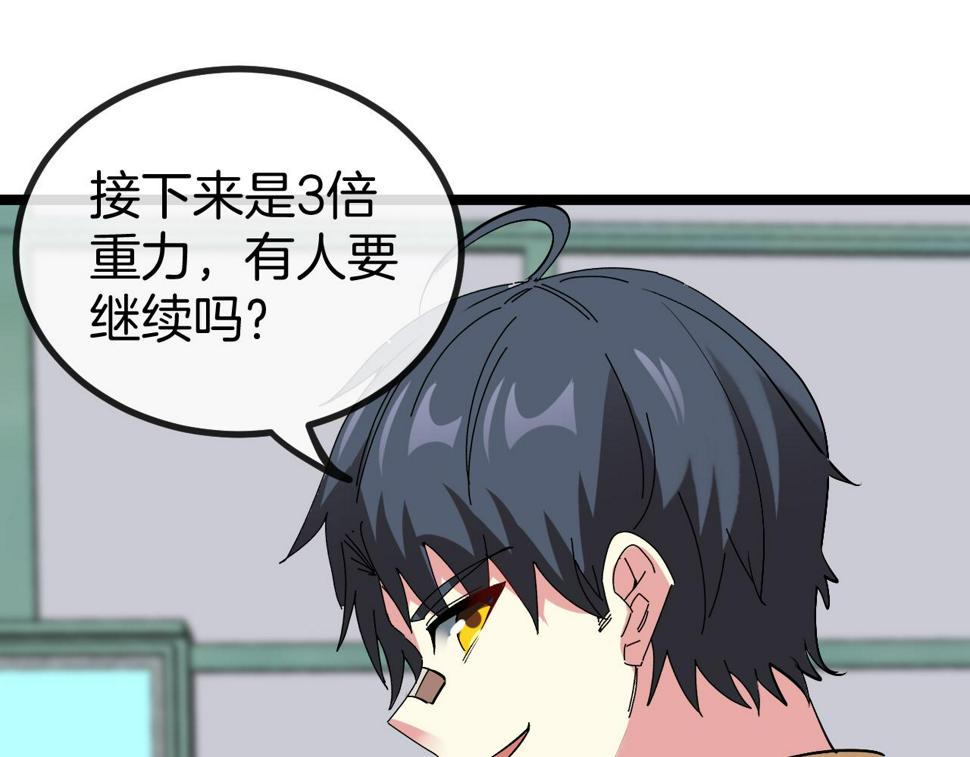 第80话：被洛月电到了29