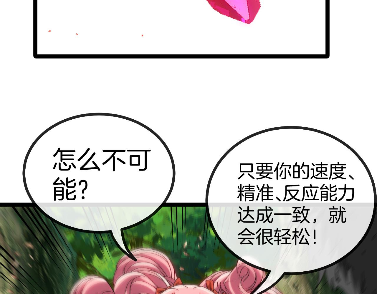 第45话 难度加大,修炼继续!30