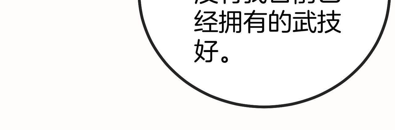 第47话 唐家再袭95