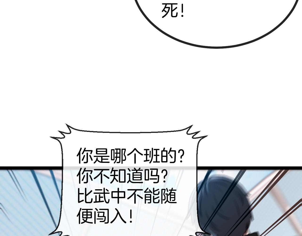 第30话 恶犬之挑衅68