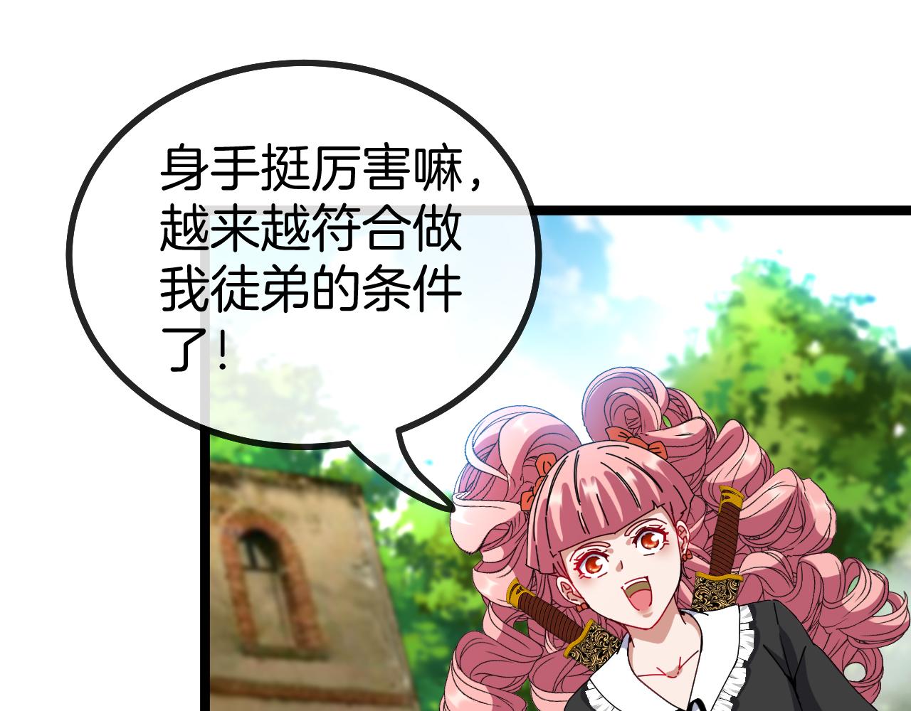第41话 奇葩萝莉的恐怖实力60