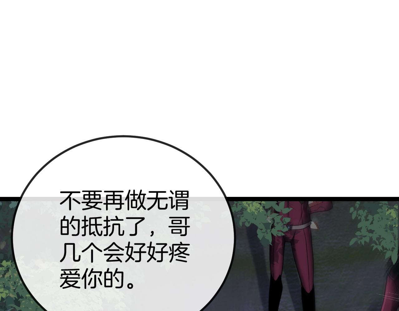 第8话 假装高手20