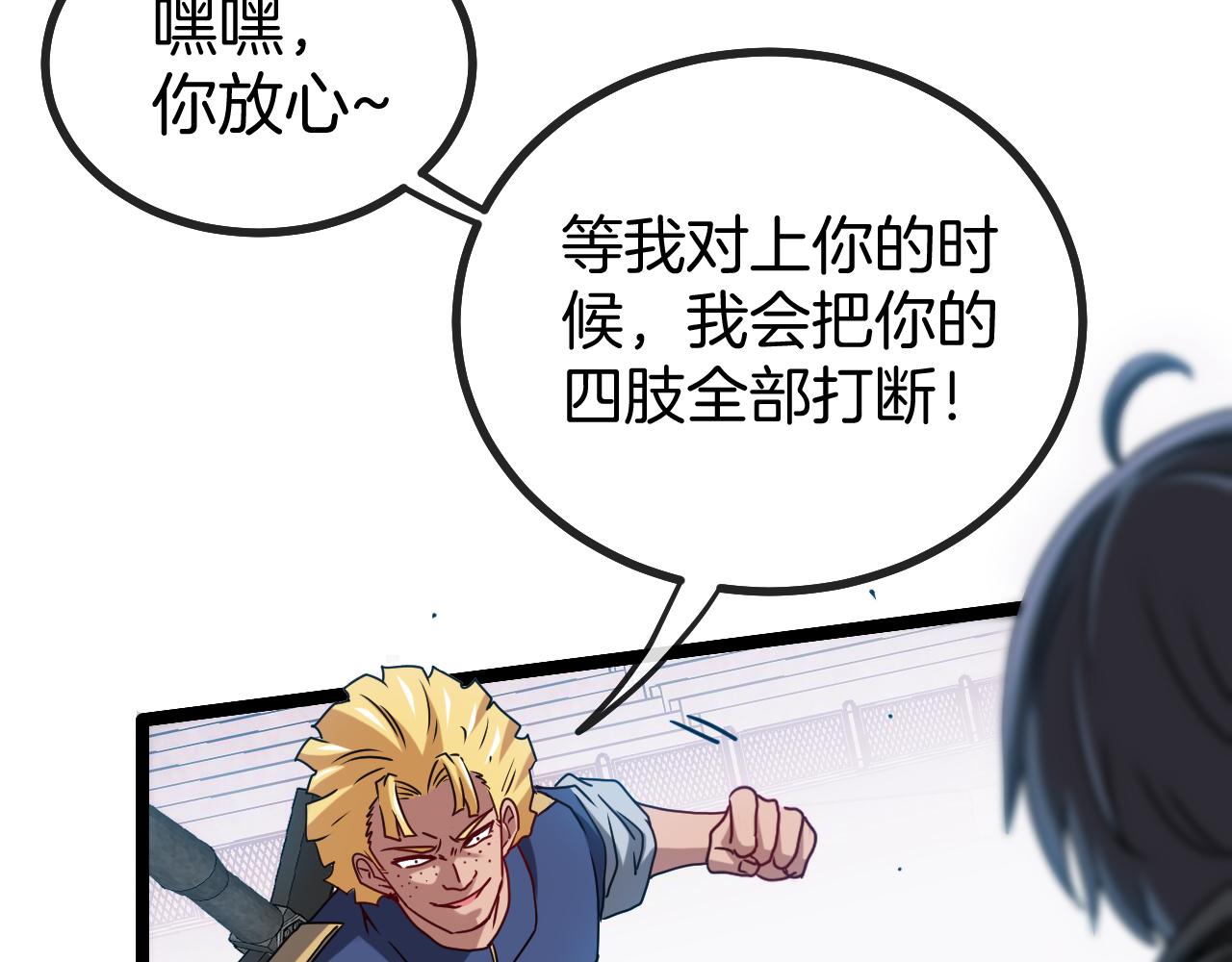 第30话 恶犬之挑衅61