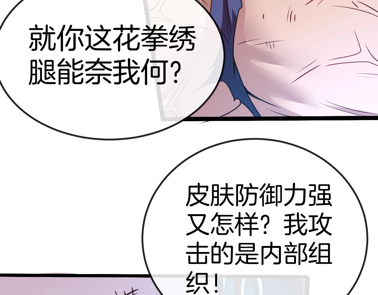 第17话 大败唐天！97