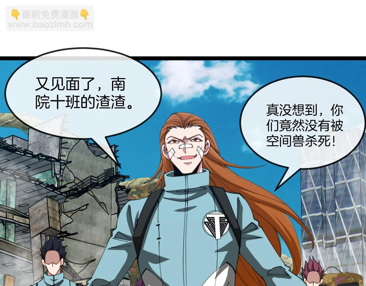 第91话：冤家路窄18