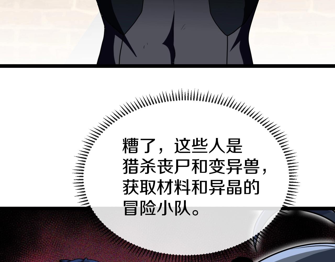 第4话 变异巨蟒93