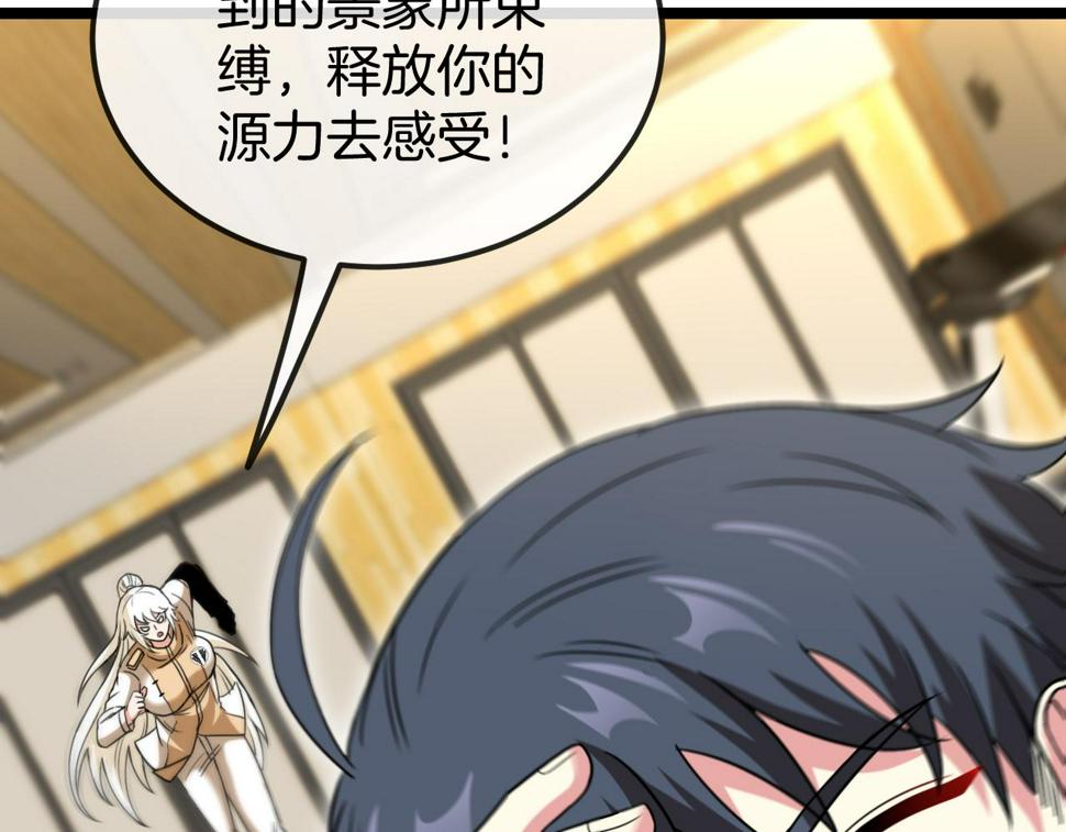 第79话： 我不是故意的啊！107