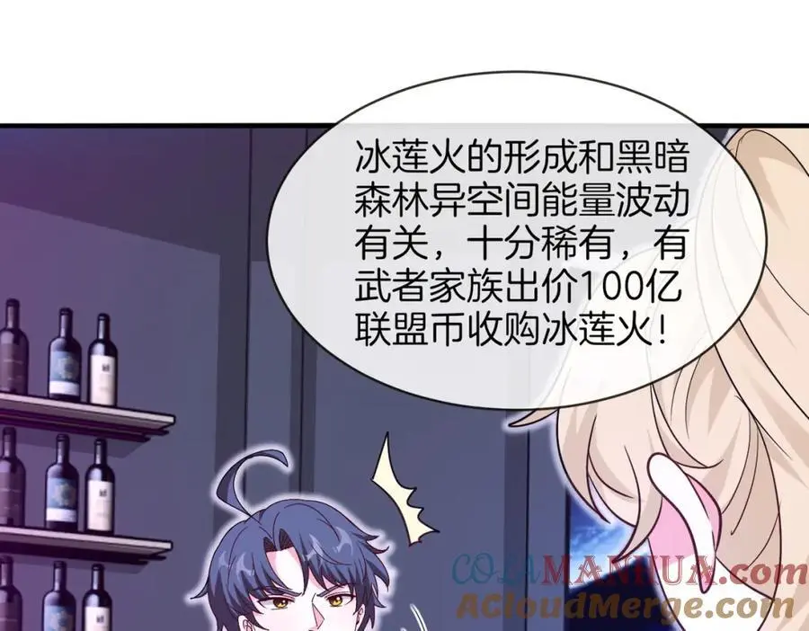 第115话：冰莲火44