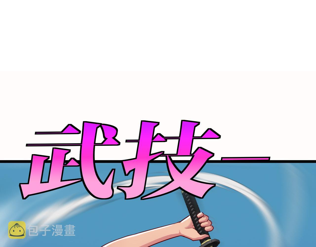 第20话丧尸围城！我疯狂升级！108