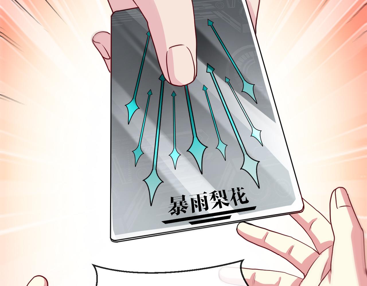 第18话 权贵的制裁39