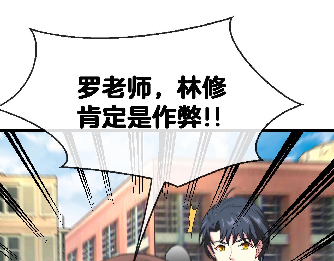 第11话 谁说我没有异晶35