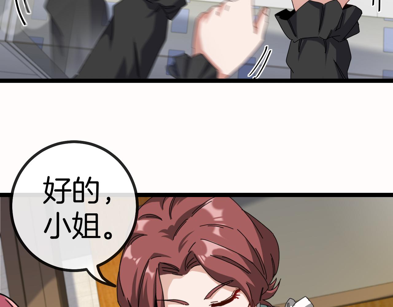 第47话 唐家再袭87