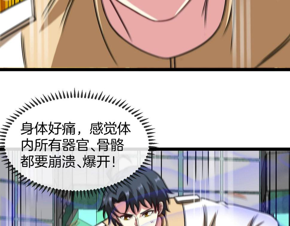 第76话：三倍重力训练83