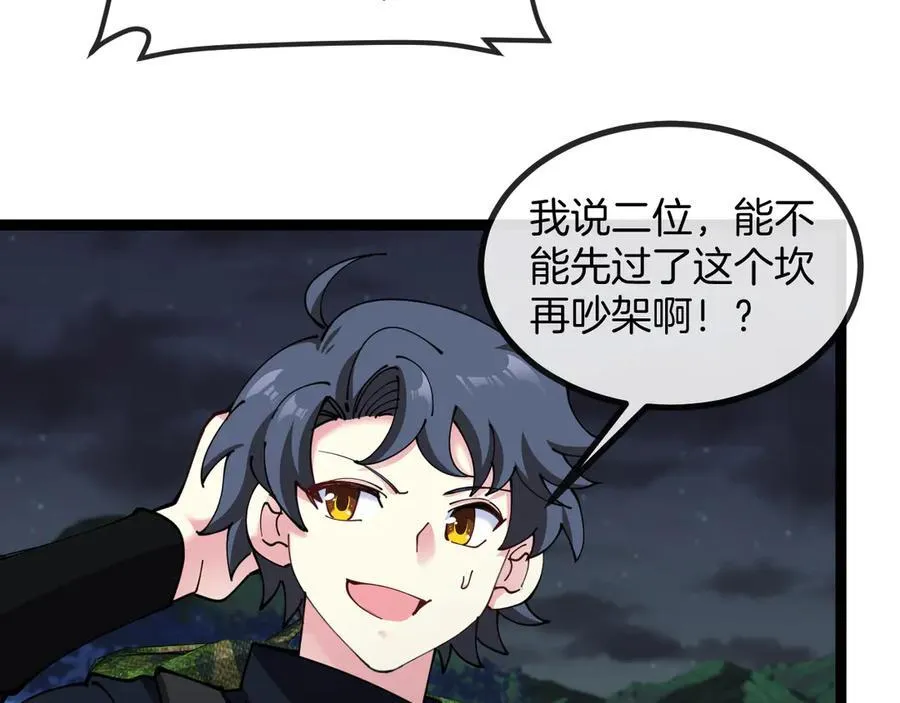 第129话 获得冰莲火98