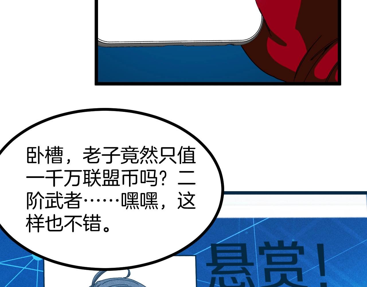 第52话 黑虎团40