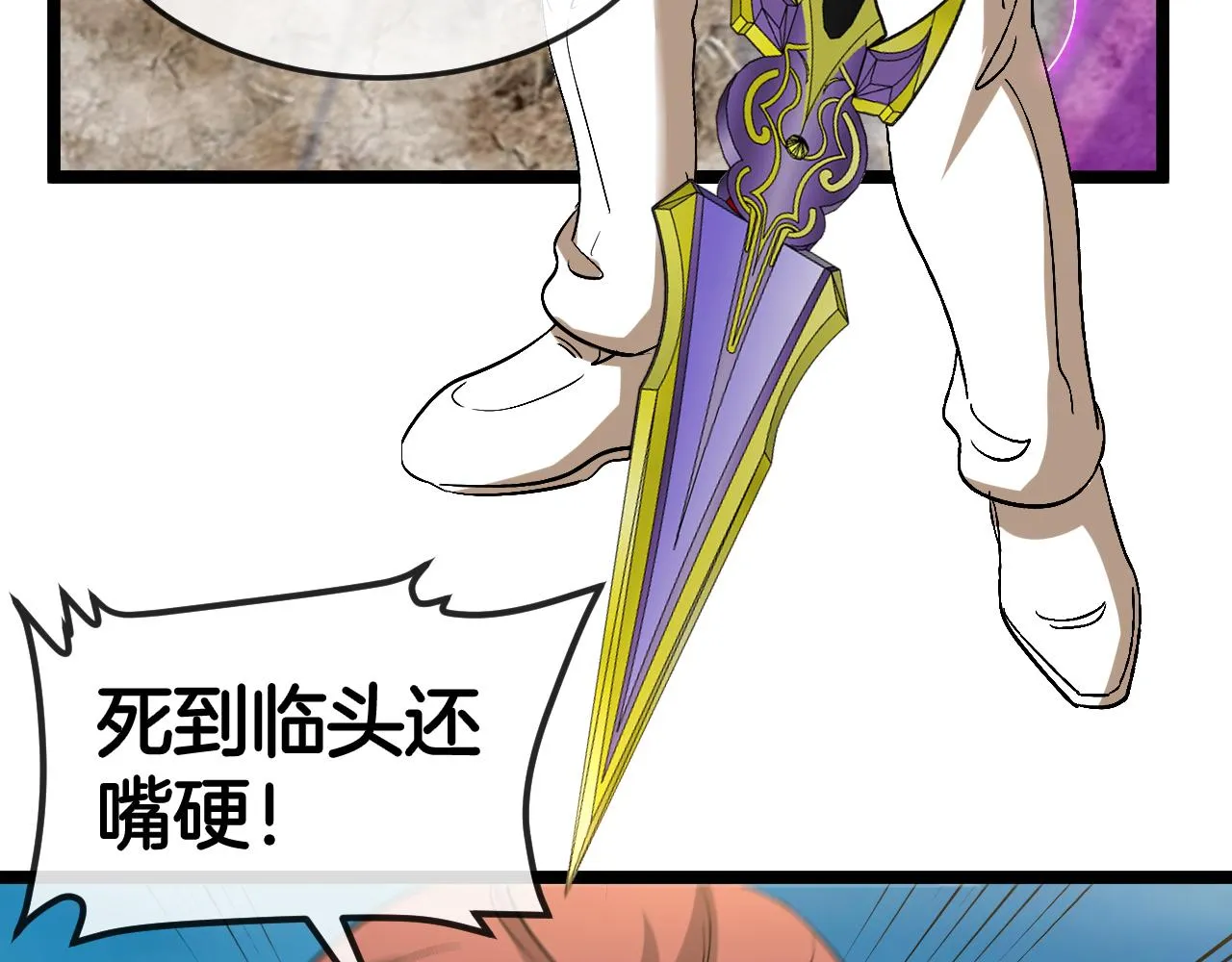 第91话：冤家路窄86