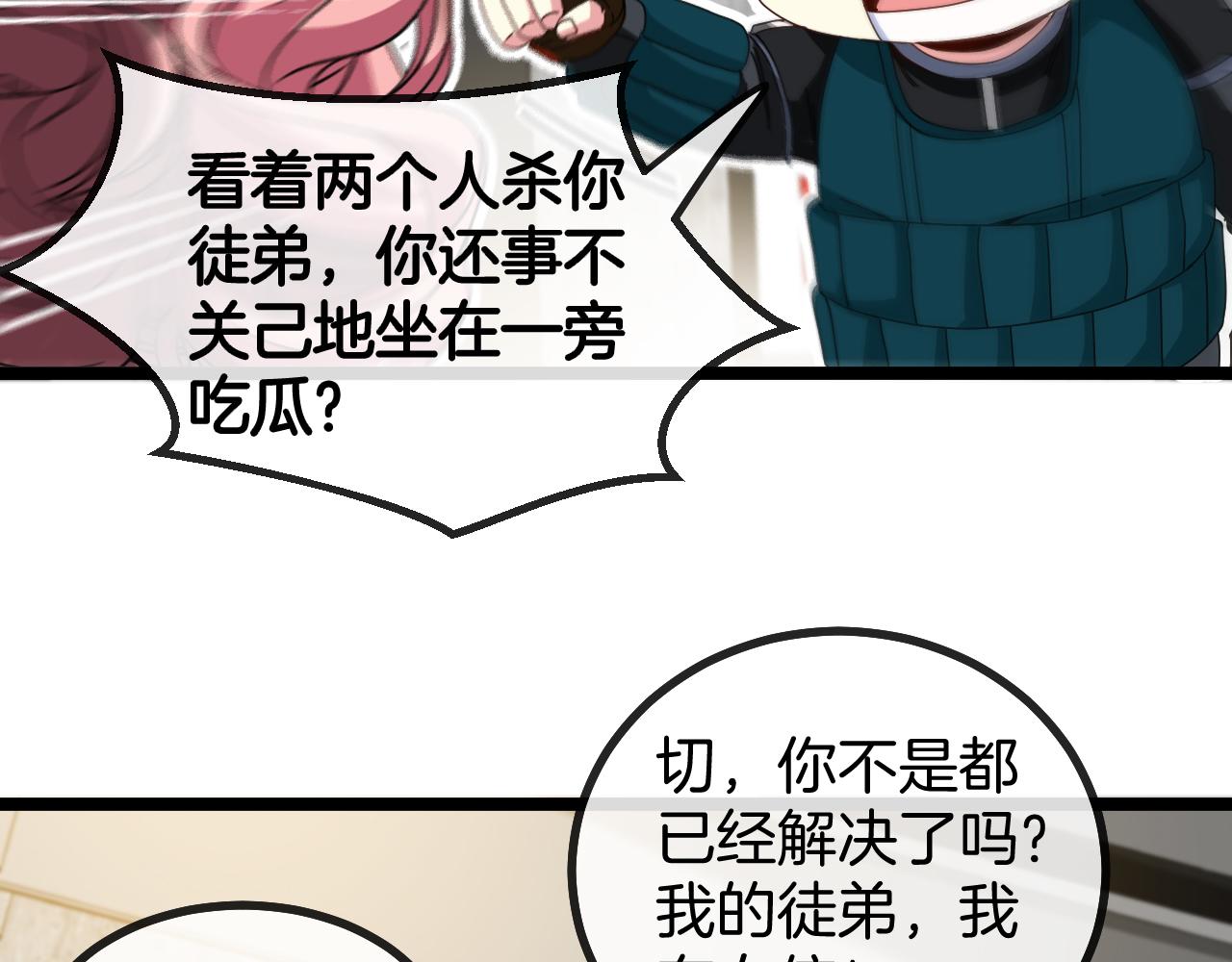 第48话 到达黑海城66