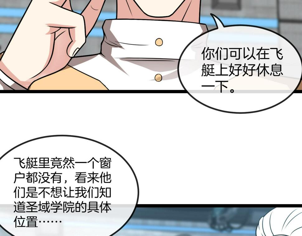 第71话：：欢迎来到圣域学院48
