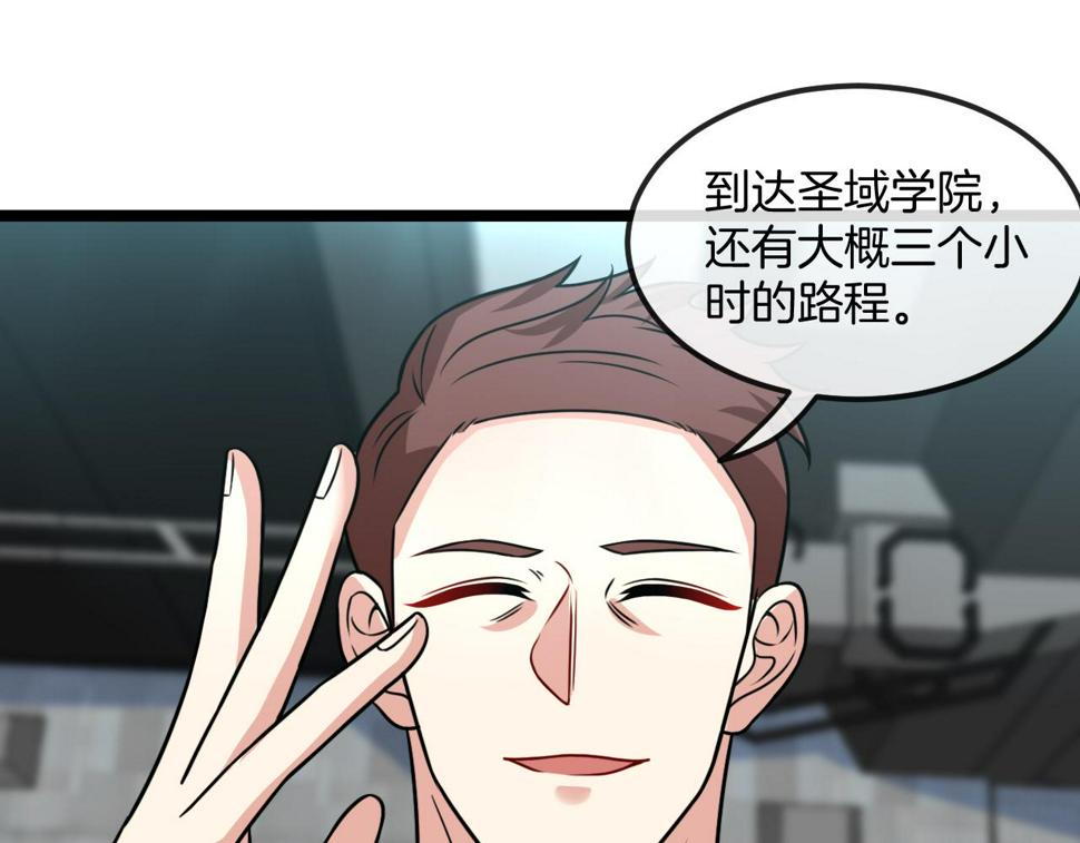 第71话：：欢迎来到圣域学院47