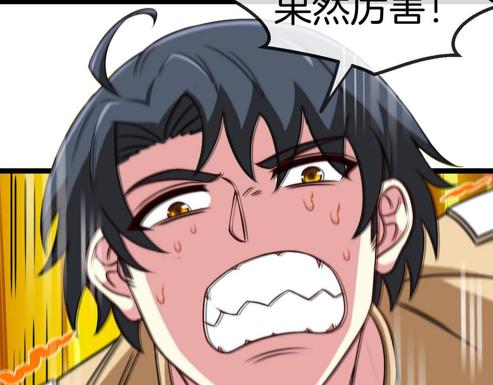 第76话：三倍重力训练82