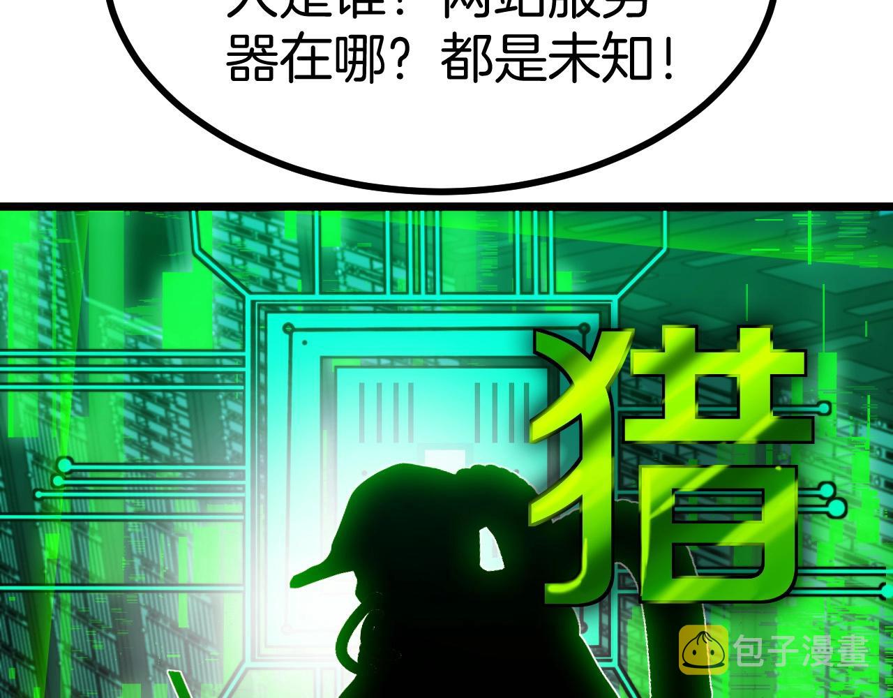 第52话 黑虎团33