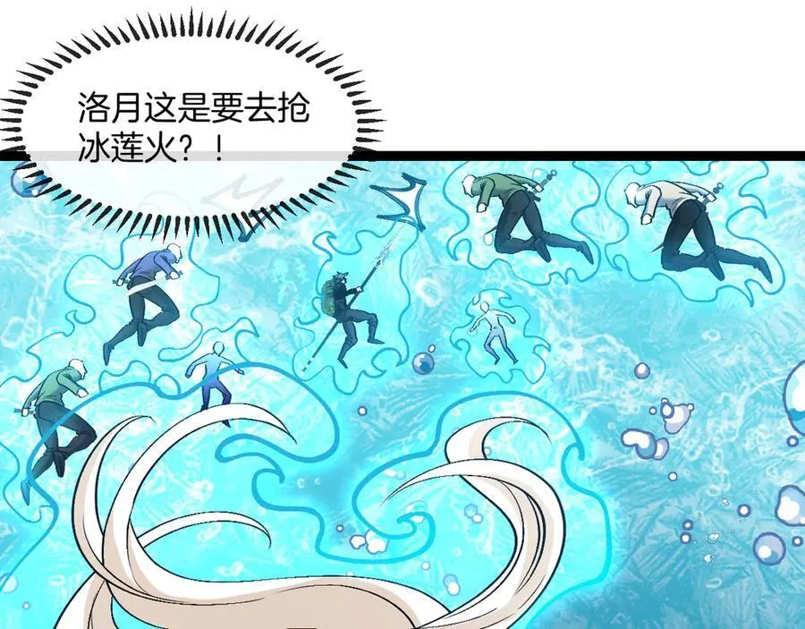 第129话 获得冰莲火33