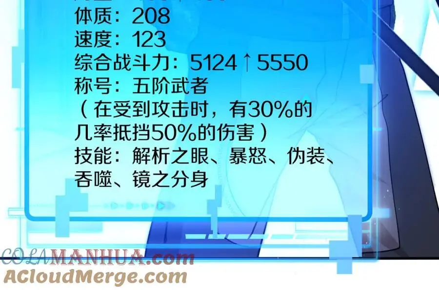 第119话：再次升级！116