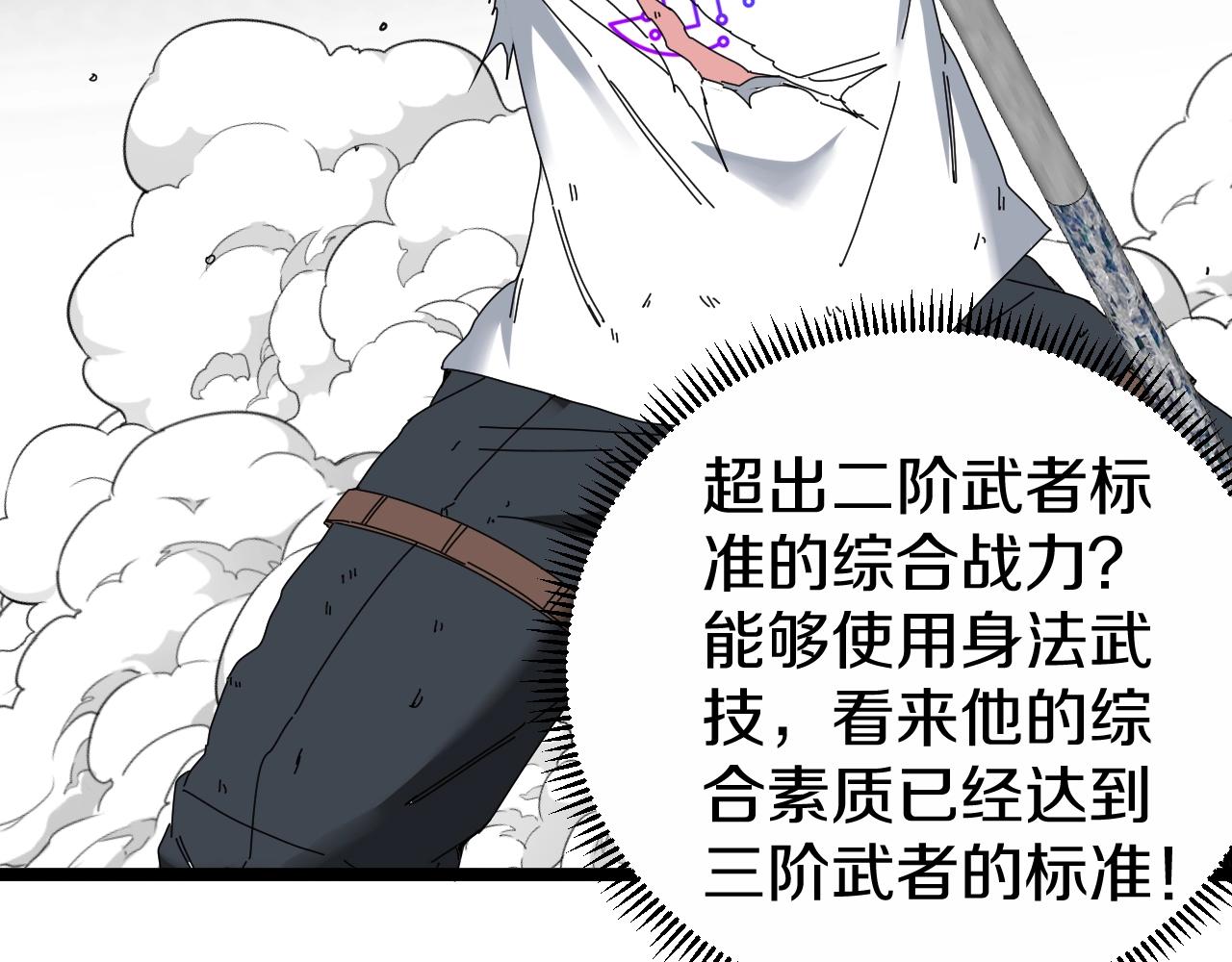 第35话 基因锁9