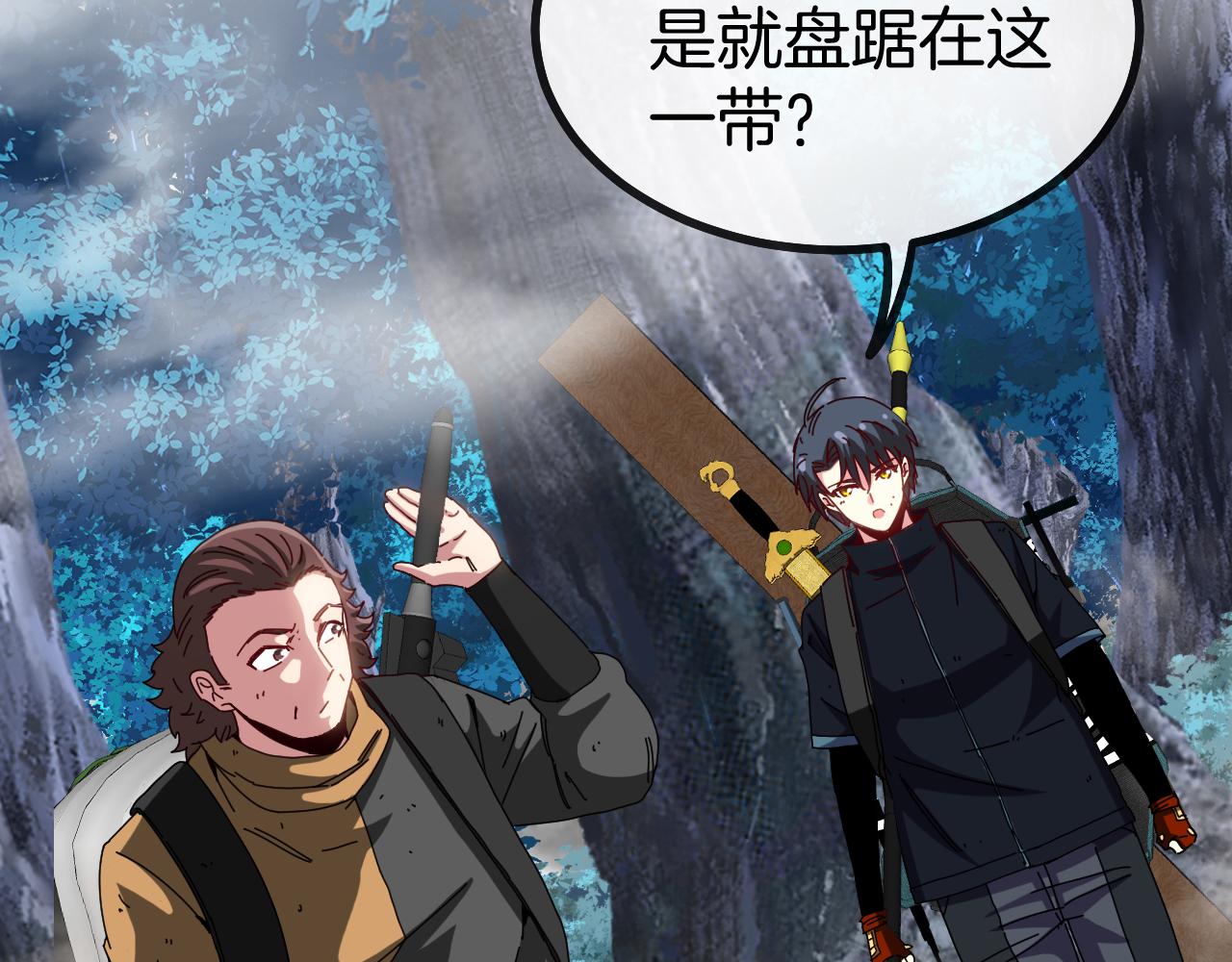 第55话 霸王龙水蛭23