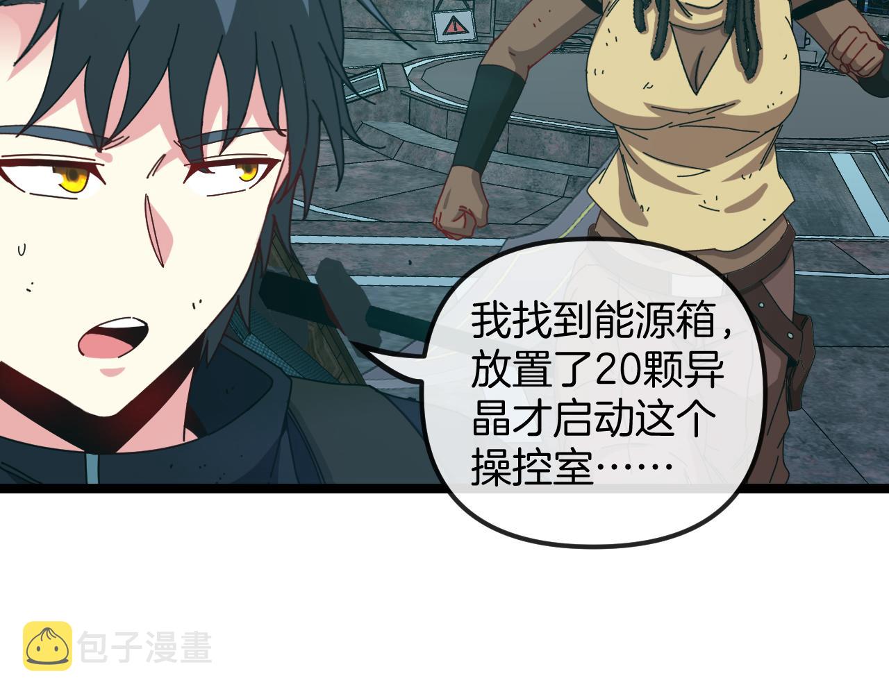 第65话：异晶成精!_51