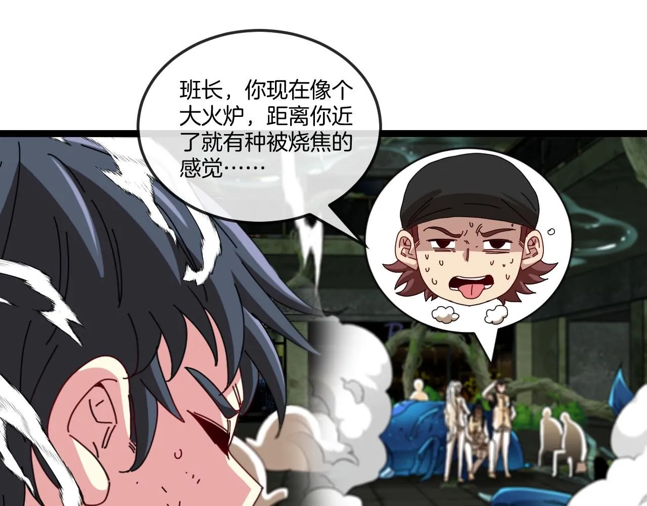 第90话：浓雾73