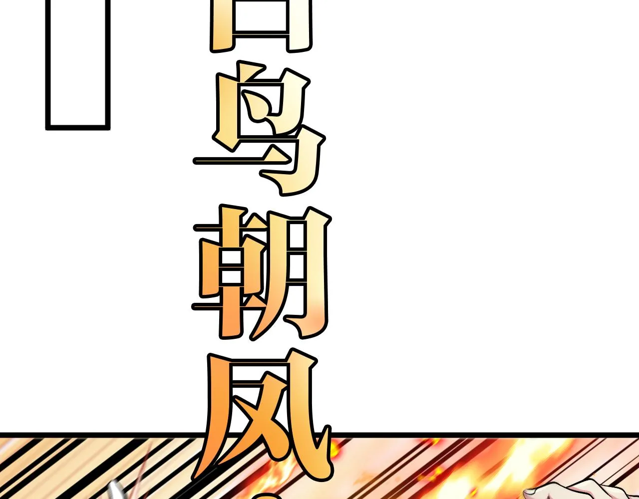 第91话：冤家路窄113