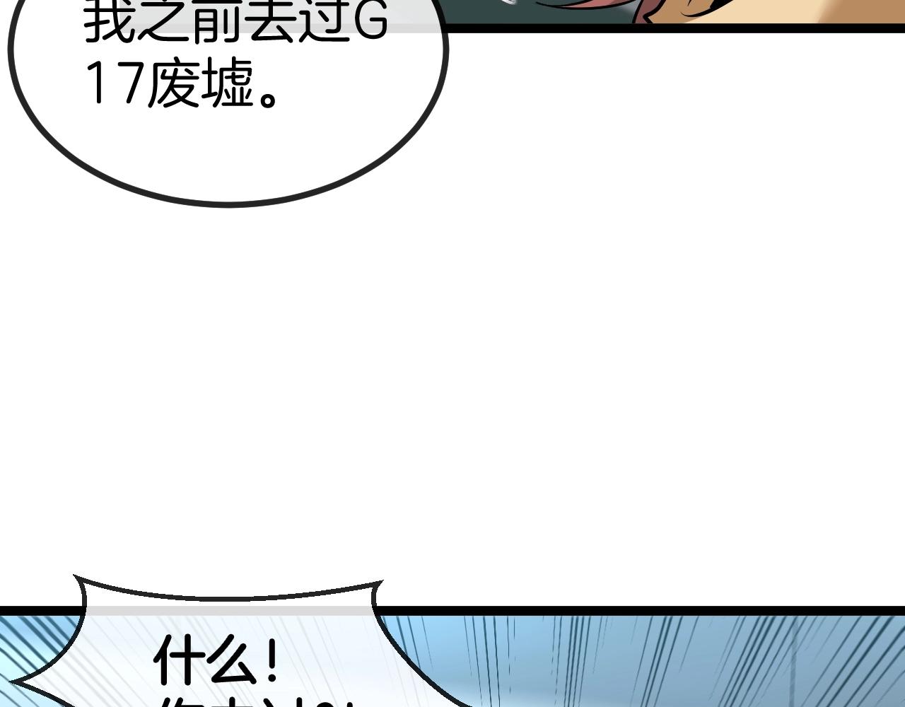 第82话：七人组120