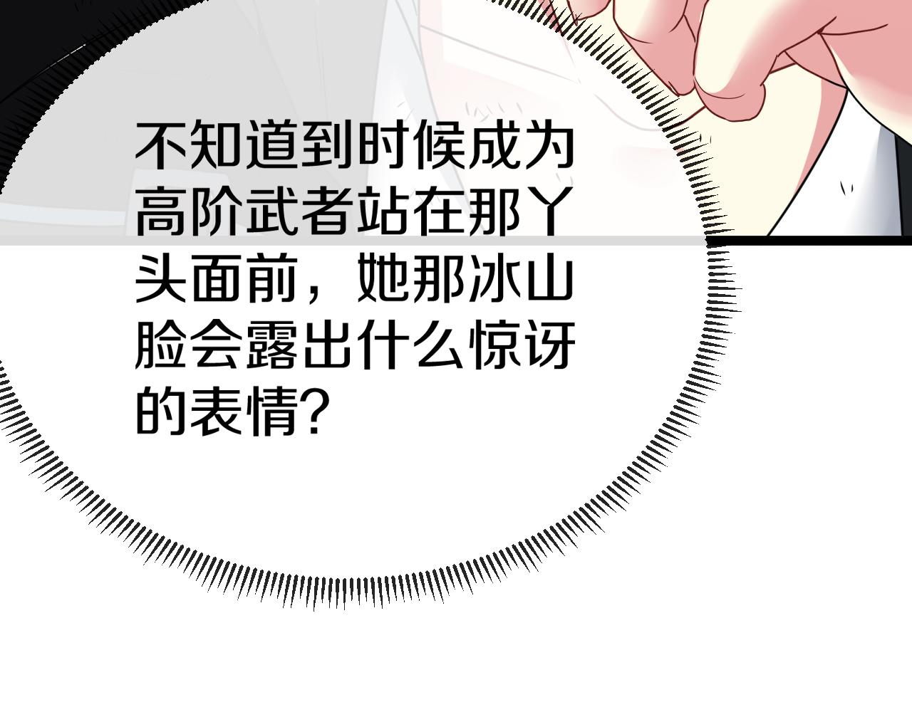 第24话 奥义觉醒!137