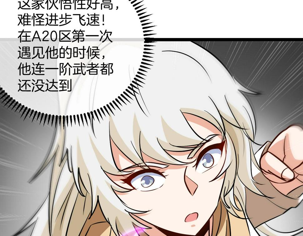 第79话： 我不是故意的啊！114